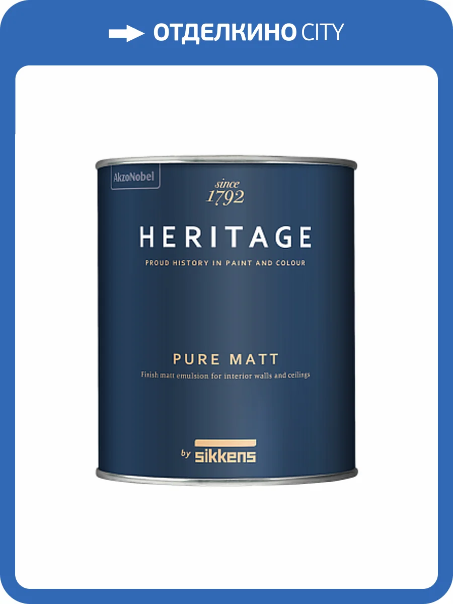 Краска Sikkens Heritage Pure Matt W05 1 л фото 2
