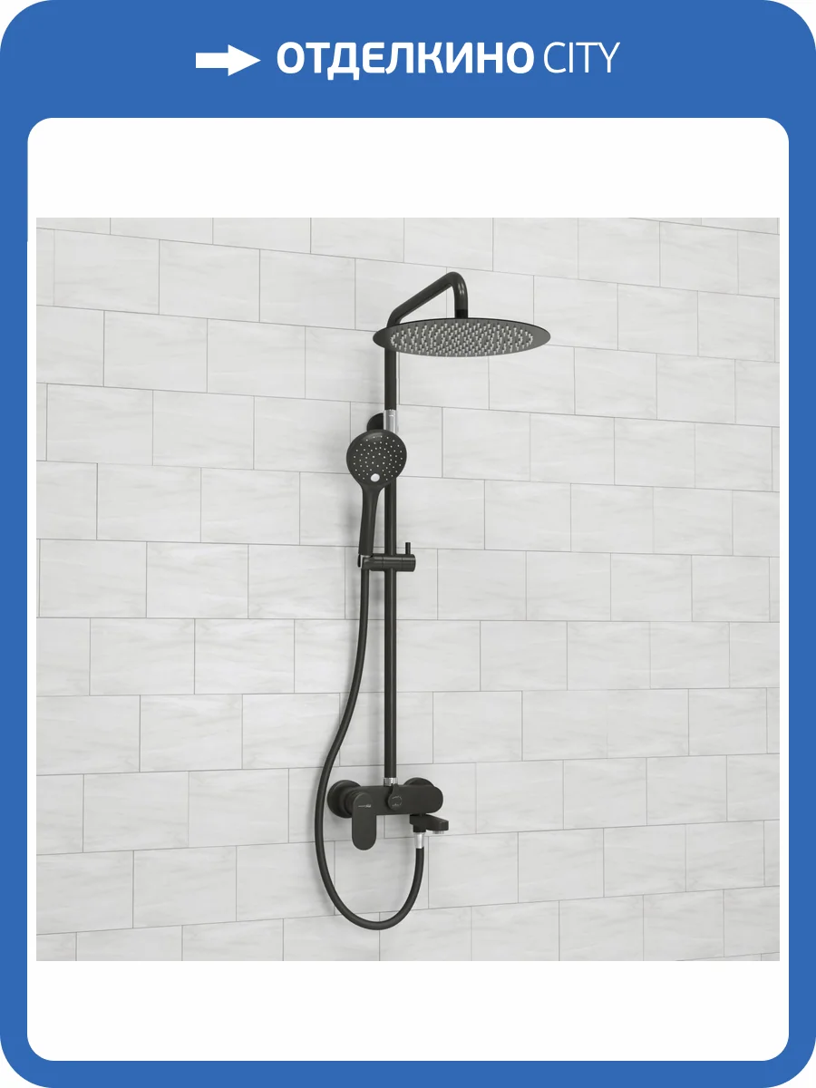 Душевой комплект Wasserkraft A174.160.078.CB черный, со смесителем фото 4