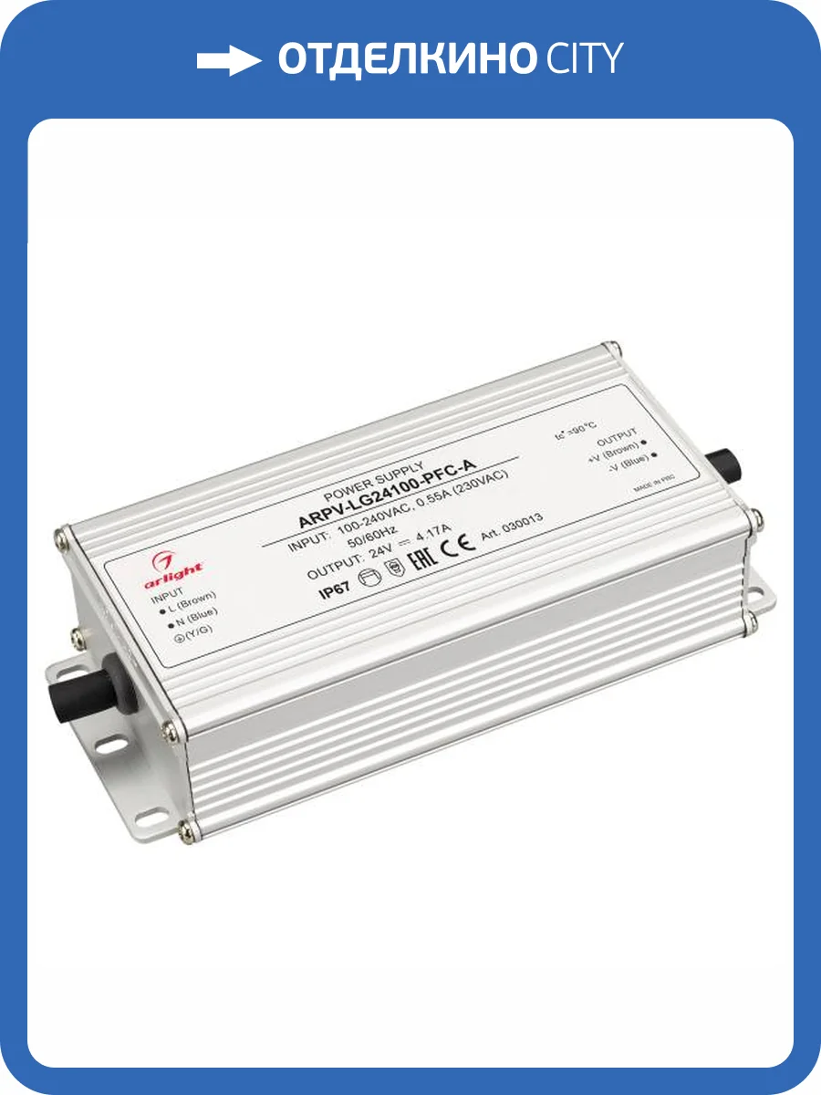 Блок питания Arlight Arpv Lg 30013 фото 6