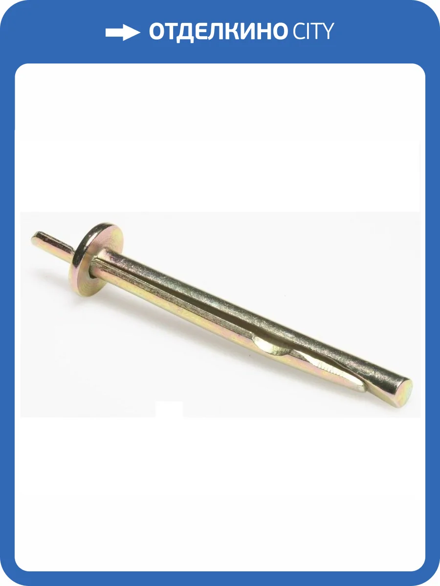 Анкер-клин 6х40 мм фото 2