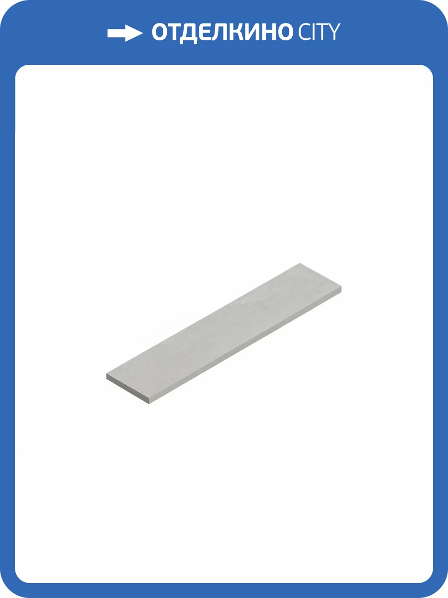 Ступень Atlas Concorde Russia Rinascente Resin 620070002717 Pearl Scalino Angolare Sx / Ринашенте Резин Перл Угловая Лев 33x160 фото 7