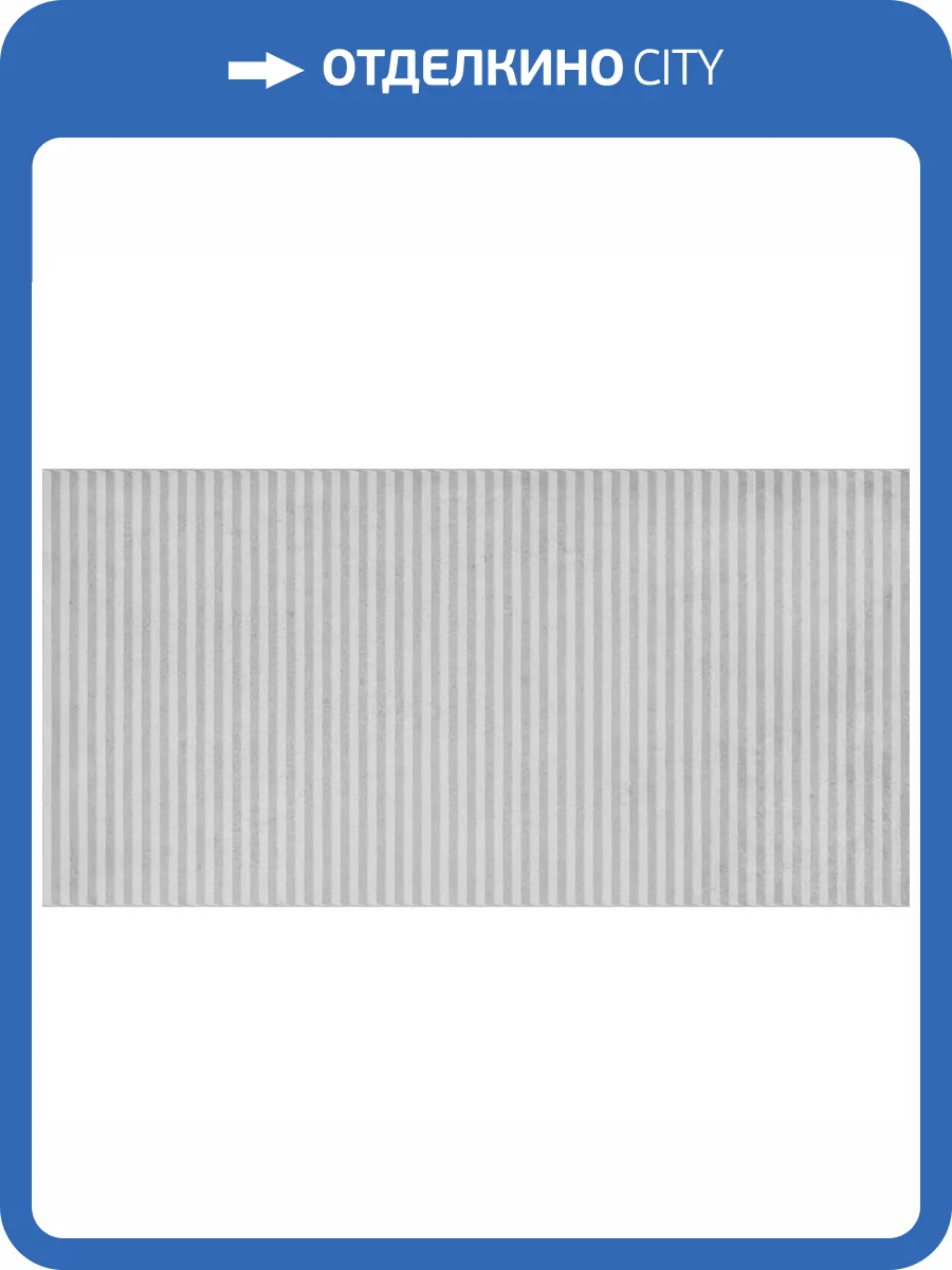 Керамогранит Undefasa Iconic Perla Striato Mate Rectificado 60x120 фото 16