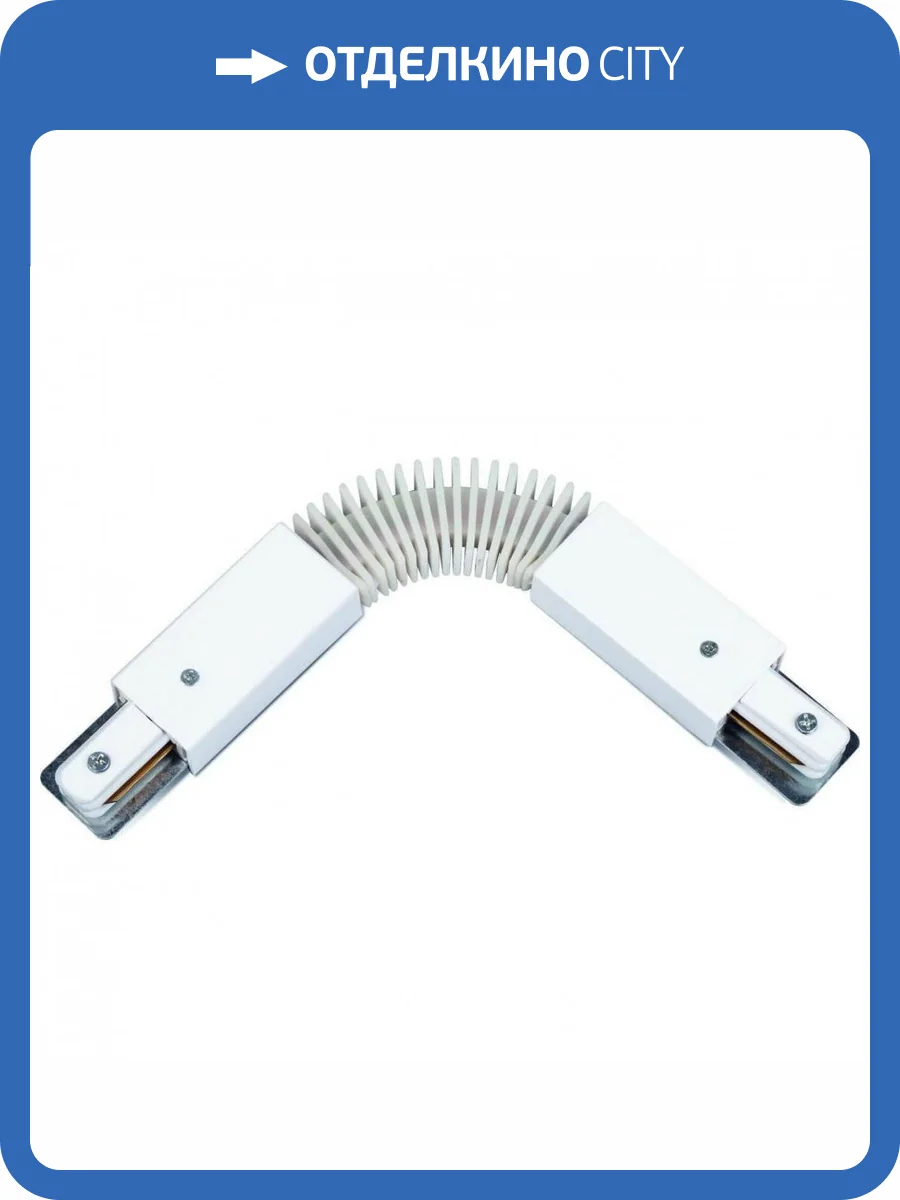 Коннектор для шинопровода Arte Lamp Track Accessories WH A150033 фото 2