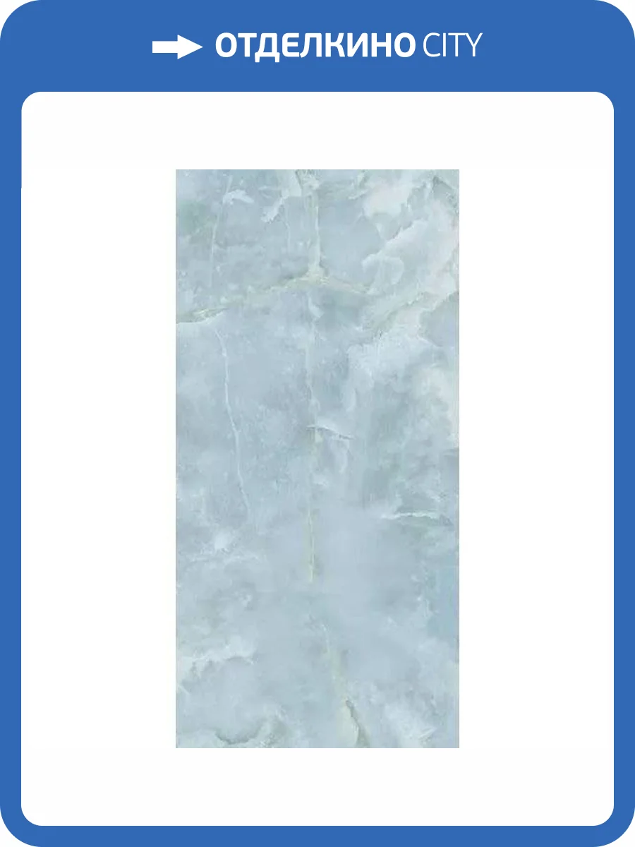 Керамогранит Colortile Onyx Soft Aqua 60x120 фото 4