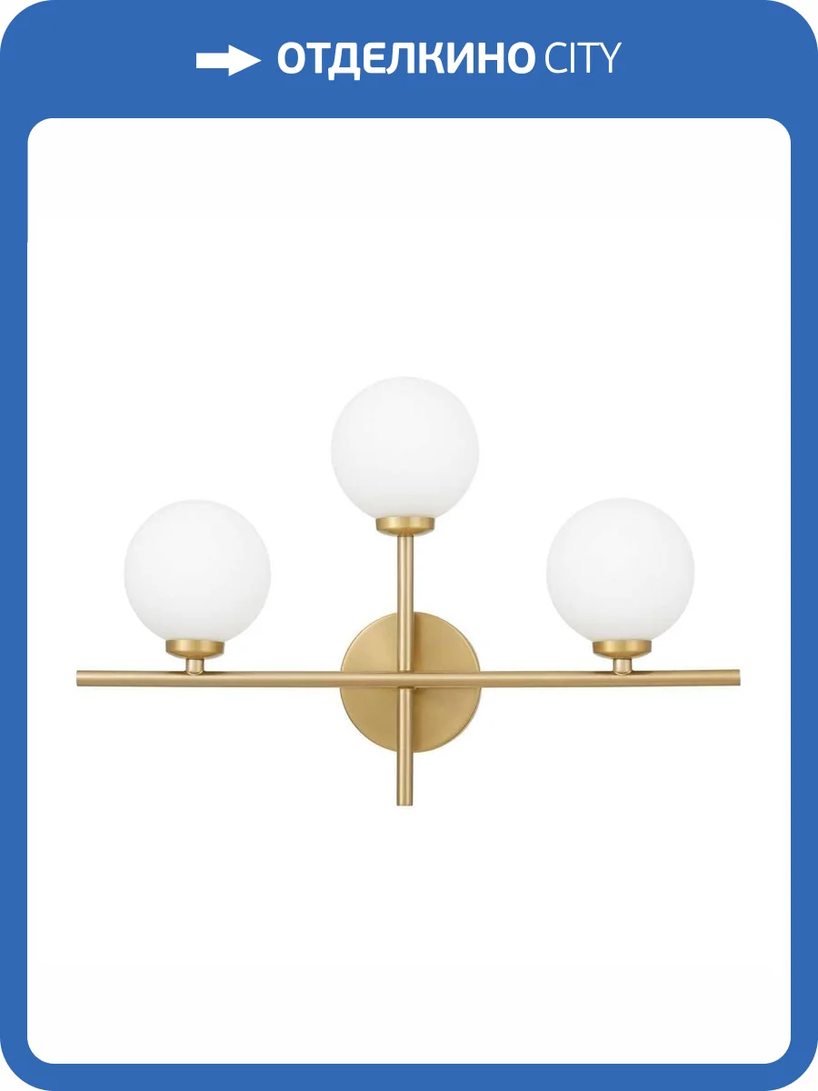 Бра Lumina Deco Marsiada LDW 6033N-3 MD фото 2