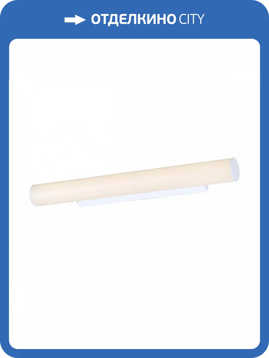 Настенный светодиодный светильник ST Luce Bacheta SL439.541.01 фото 2