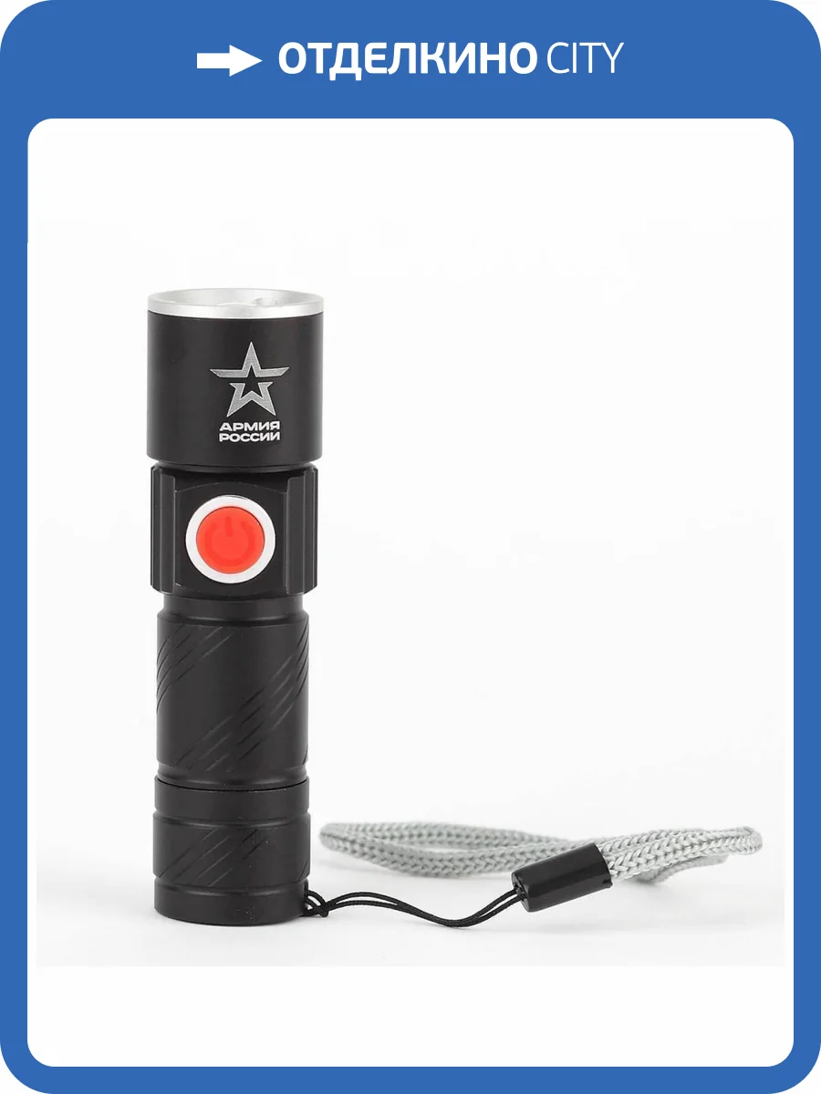 Ручной светодиодный фонарь ЭРА Армия России MA-601 фото 2