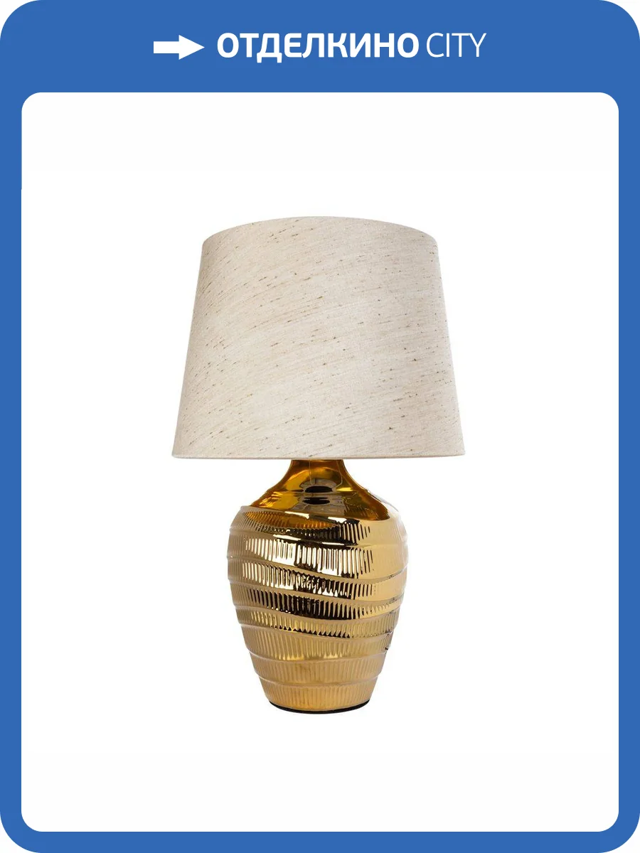 Настольная лампа Arte Lamp Korfu A4003LT-1GO фото 4