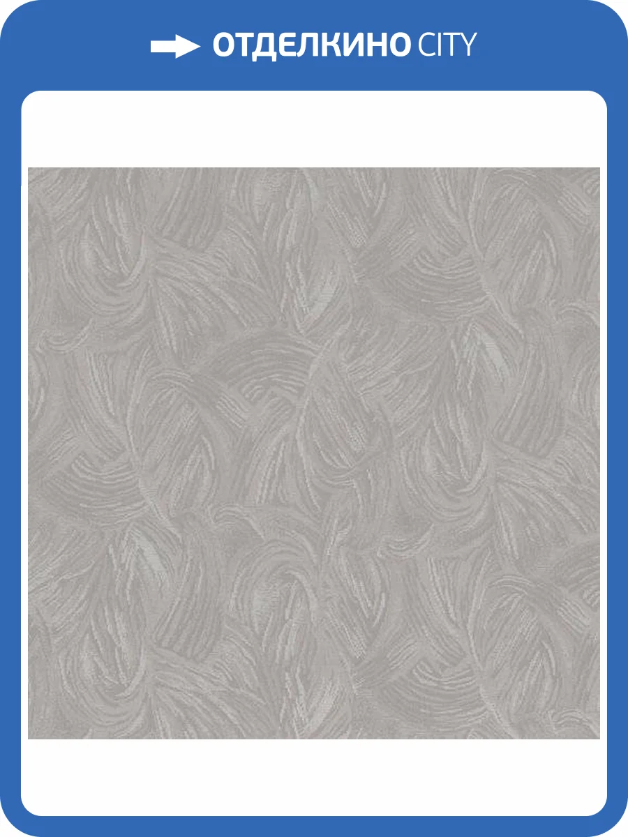 Обои Fipar Materie R23225 фото 2