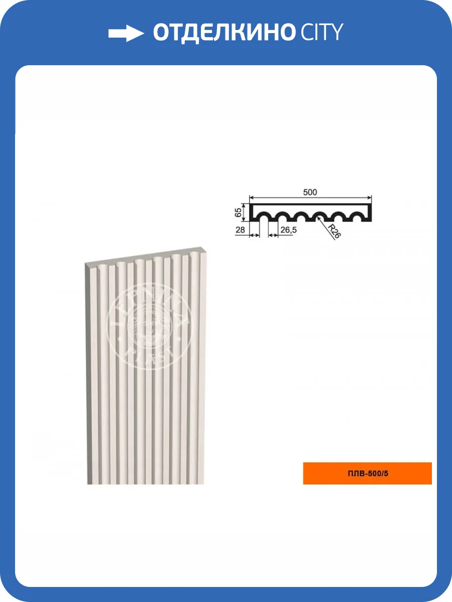 Тело пилястры LepninaPlast ПЛВ-500/5 50x6.5x200 фото 2
