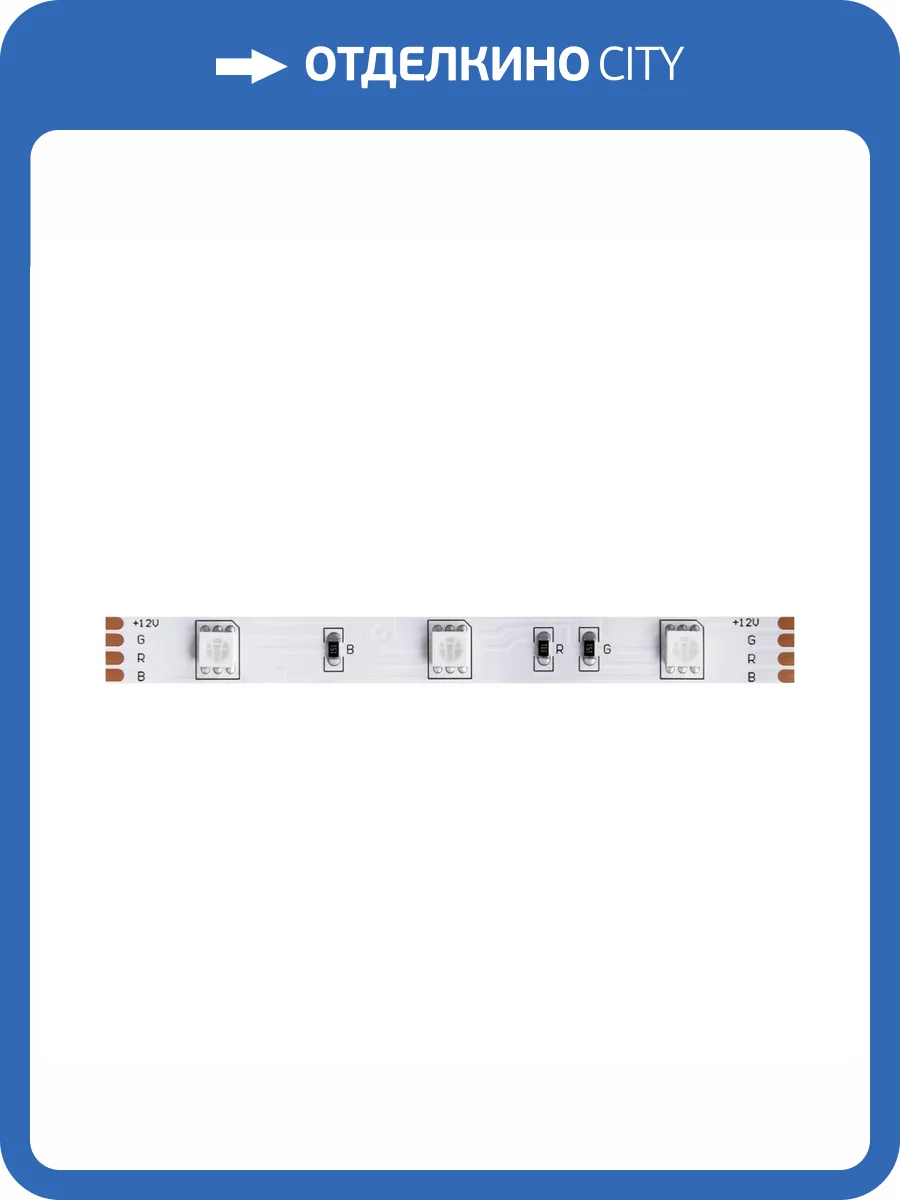 Светодиодная лента Led Strip 10126 фото 4