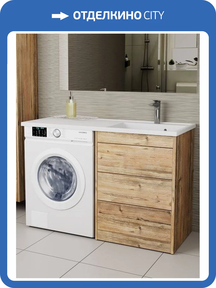 Тумба с раковиной Veneciana Nera 55 55531 под стиральную машину, с тремя ящиками, пихта и раковиной Paola Magenta 1200 R фото 5