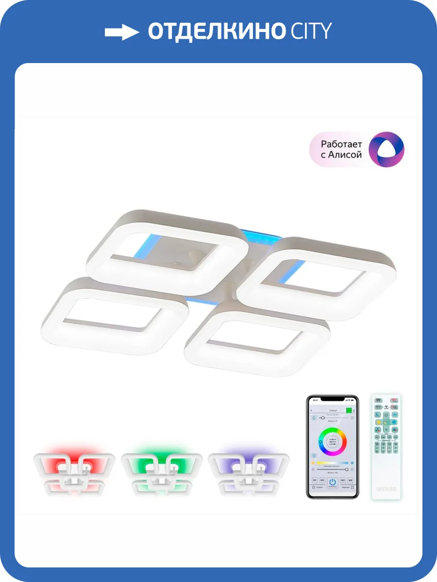 Потолочная люстра Citilux Паркер Смарт CL225A240E фото 5