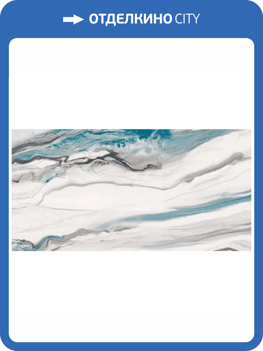 Керамогранит Realistik Laxveer Emiliana Aqua 60x120 фото 3