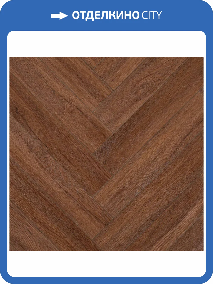 LVT Ламинат Aquafloor Parquet Glue (Паркет клеевой) 2.5/43 4V AF2518PG 610x122 фото 4