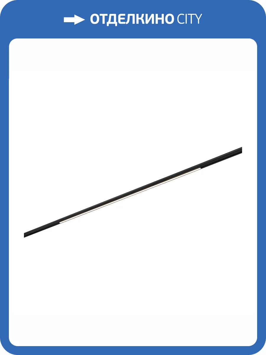 Магнитный трековый светильник ST Luce Super5 ST667.436.10 фото 2