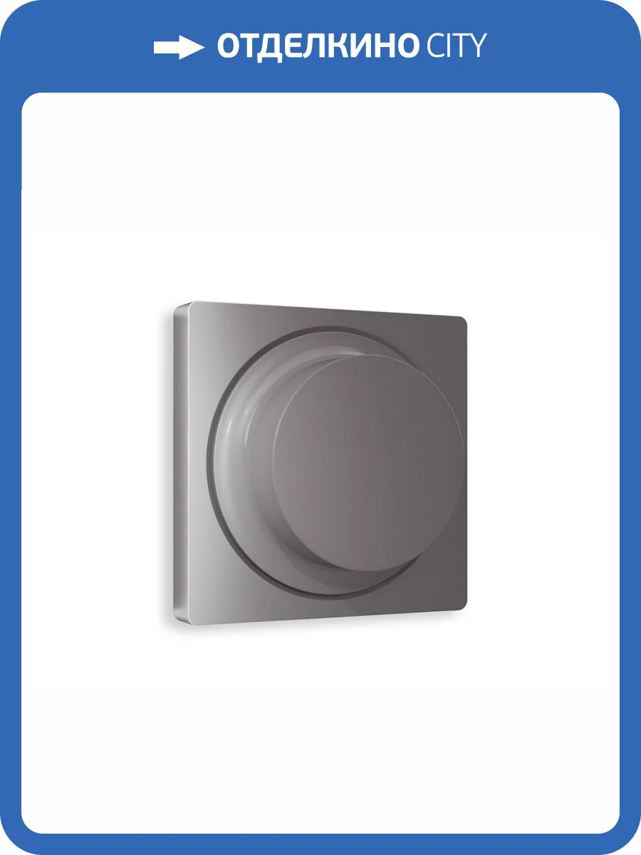 Лицевая панель для светорегулятора универсального Ambrella Volt Alfa AP5055 сталь матовый фото 3