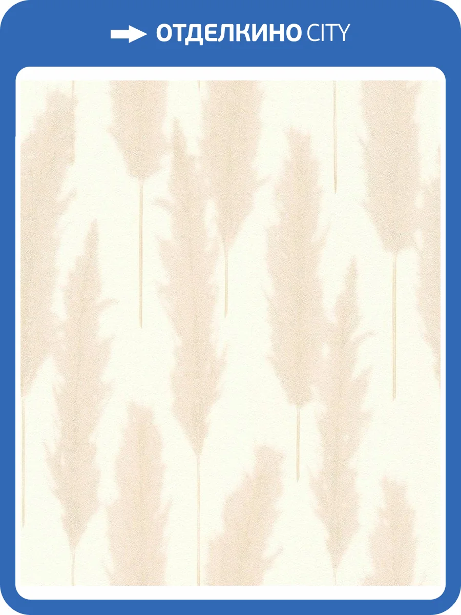 Обои флизелиновые A.S. Creation Hygge 2 38631-2 фото 2