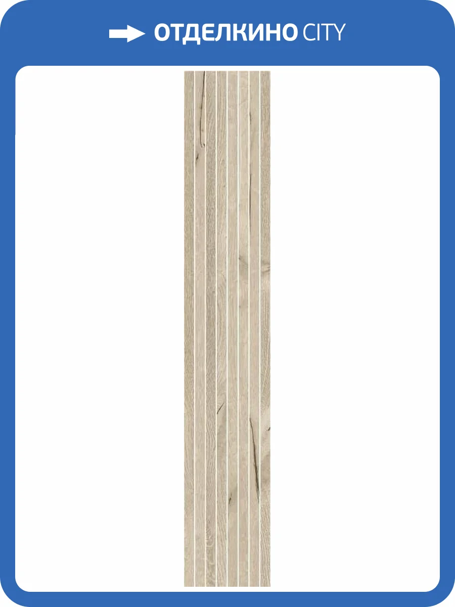 Декор ColiseumGres Натура 610110001099 White Tatami Natura 20x120 фото 12