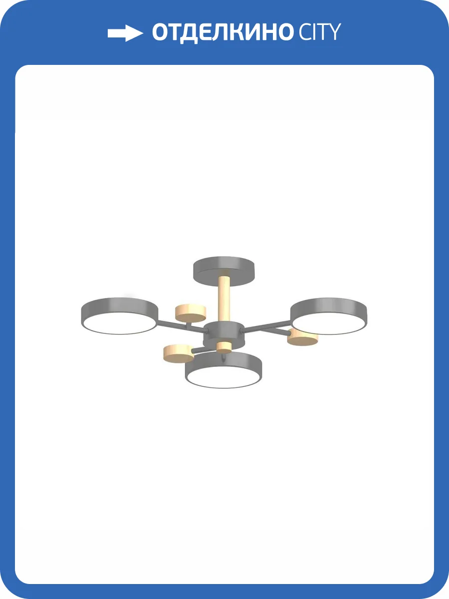 Потолочный cветильник LED4U L3203-620 GR фото 2