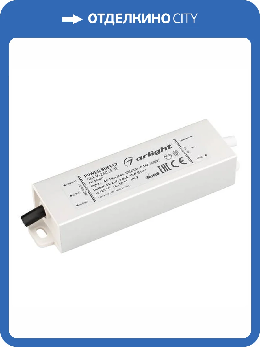 Блок питания Arlight Arpv 22897 фото 6