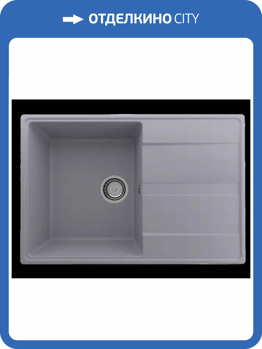 Мойка кухонная Ulgran Quartz Prima 750-05 бетон фото 3