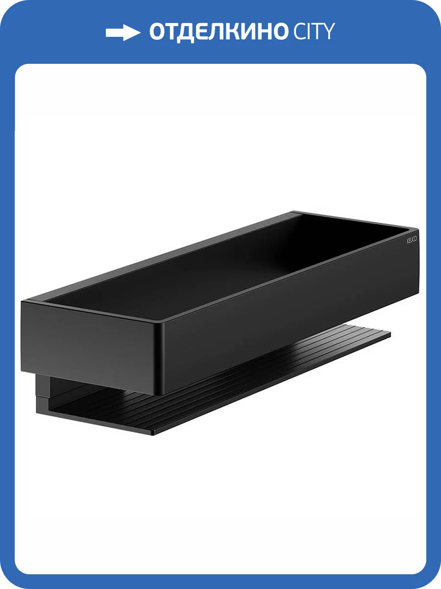 Полка Keuco Edition 11 11158 370000 Черная матовая фото 3