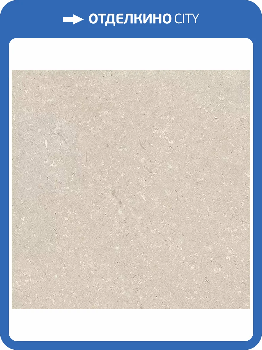 Керамогранит Porcelanosa Coral 100330177 Caliza L 80x80 фото 5