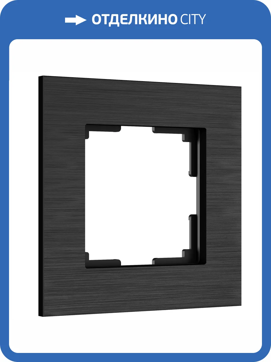 Рамка Werkel AluMax W0013508 фото 4