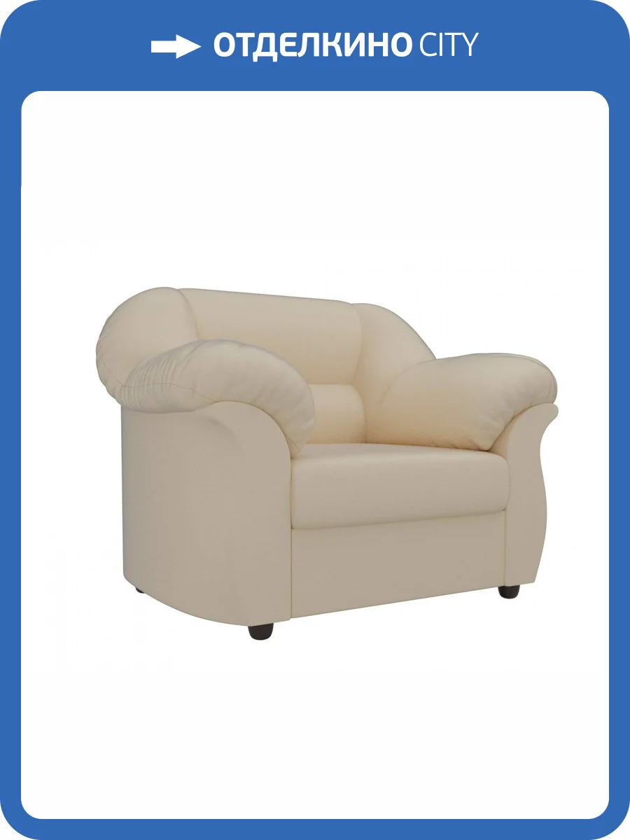 Кресло Лига Диванов Карнелла 105847 Бежевый 115/91/92 фото 6