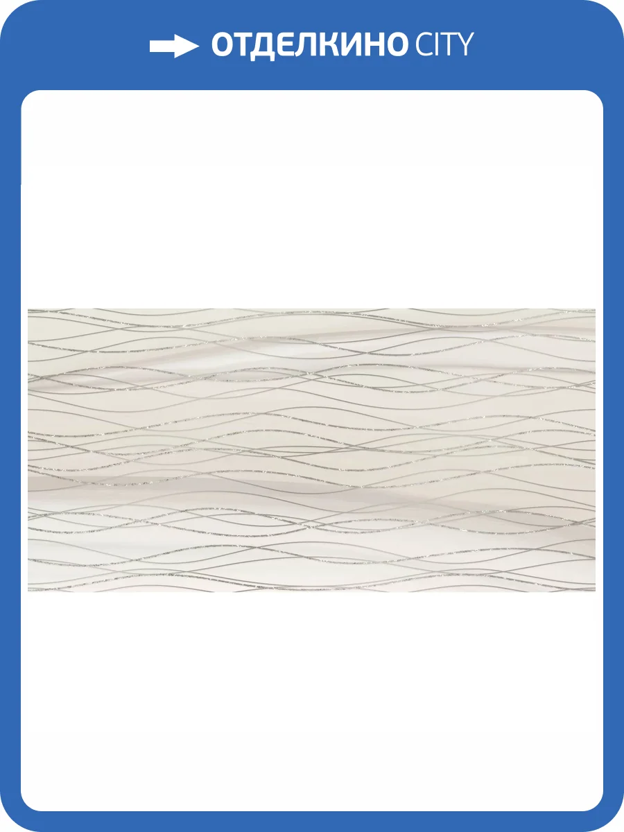 Декор New Trend Treise DW36TRS05 Light Wave 30x60 фото 12