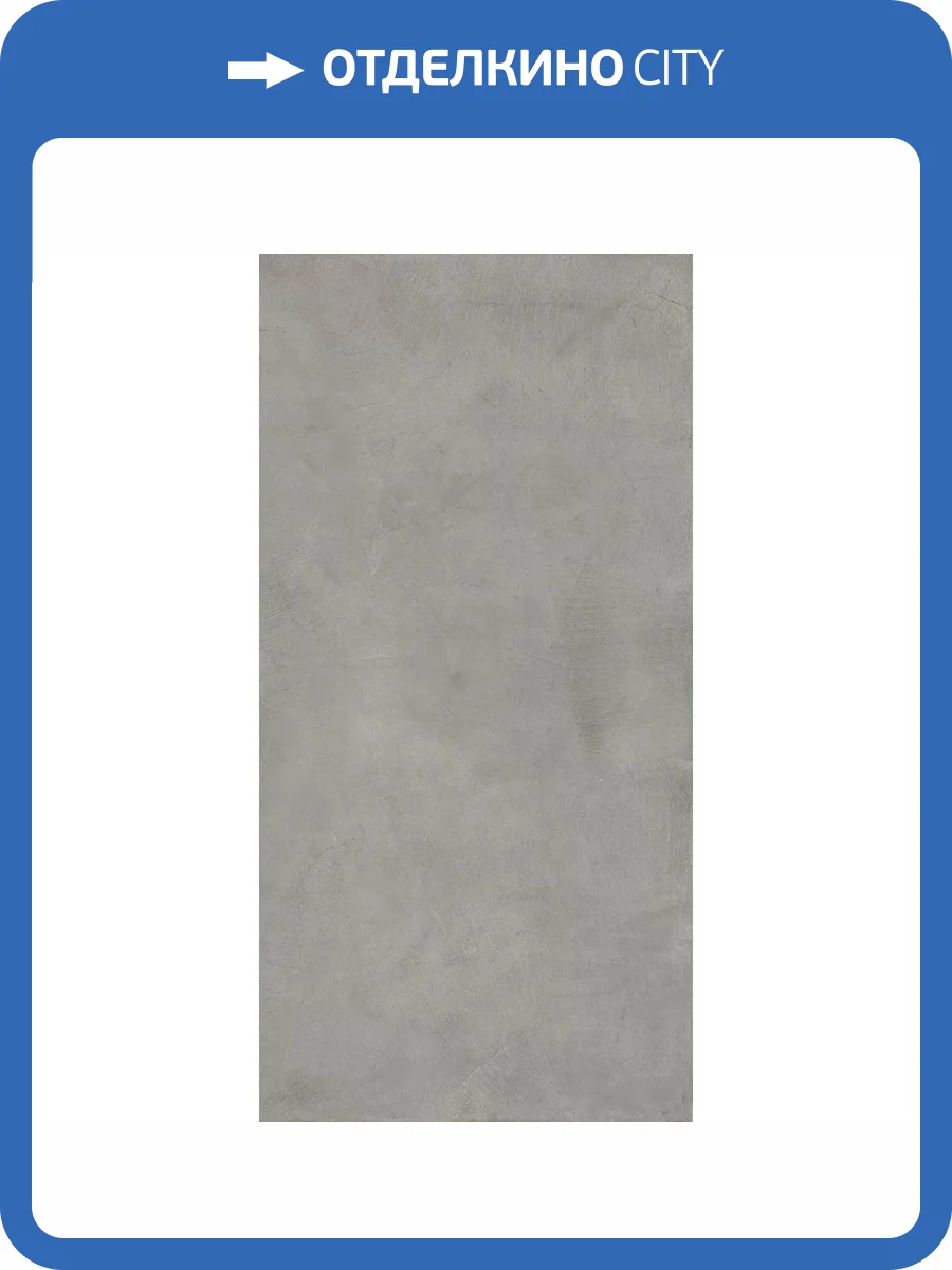 Керамогранит Ariana Luce PF60006087 Acciaio Ret 60x120 фото 36