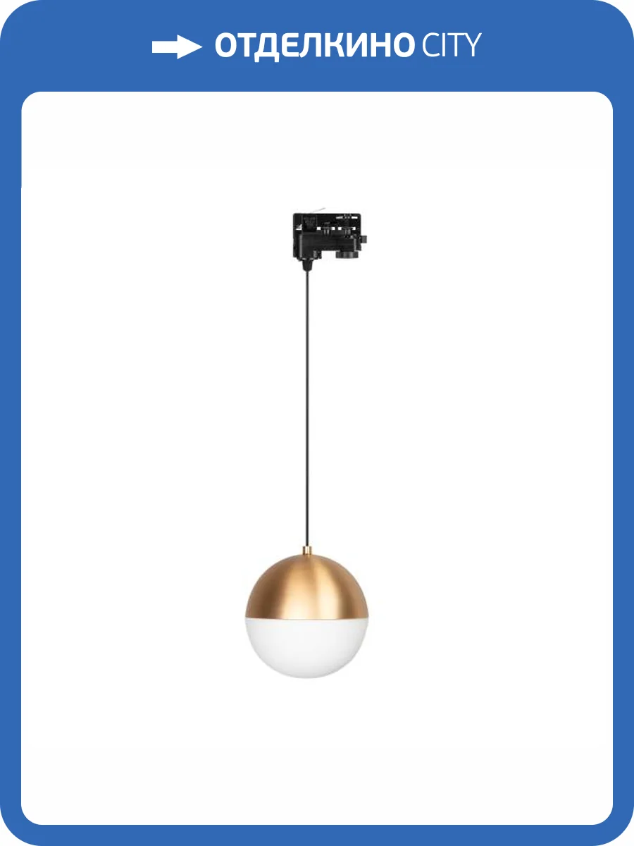 Подвесной светильник Arlight Emisfero 035940 фото 7