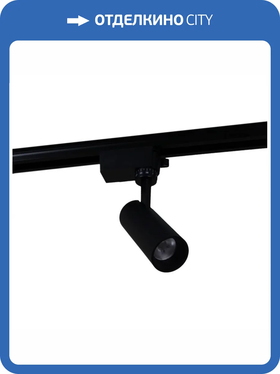 Трековый светильник Reluce 06612-9.3-001QY LED12W BK фото 7