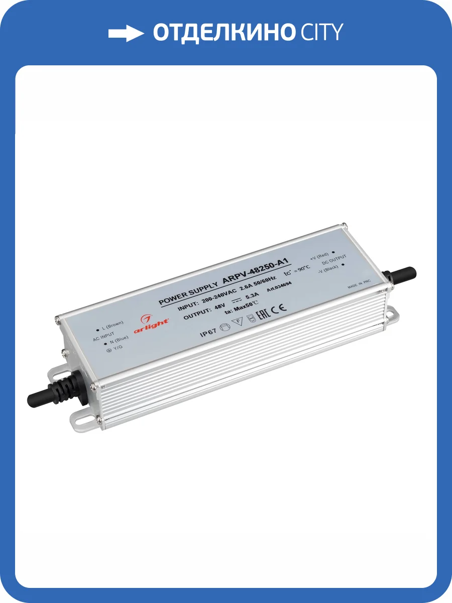 Блок питания Arlight Arpv 34694 фото 5