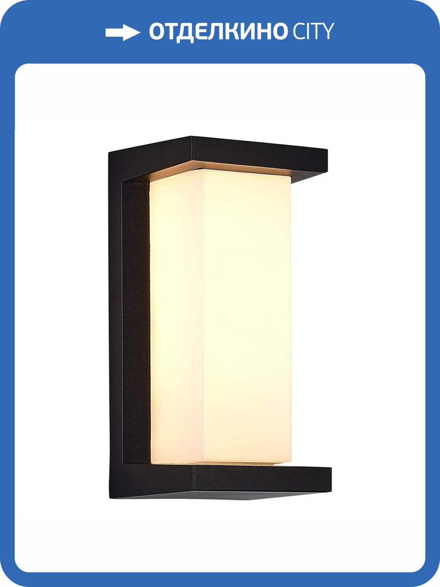 Уличный светильник ST Luce Combo SL9532.411.01 фото 2