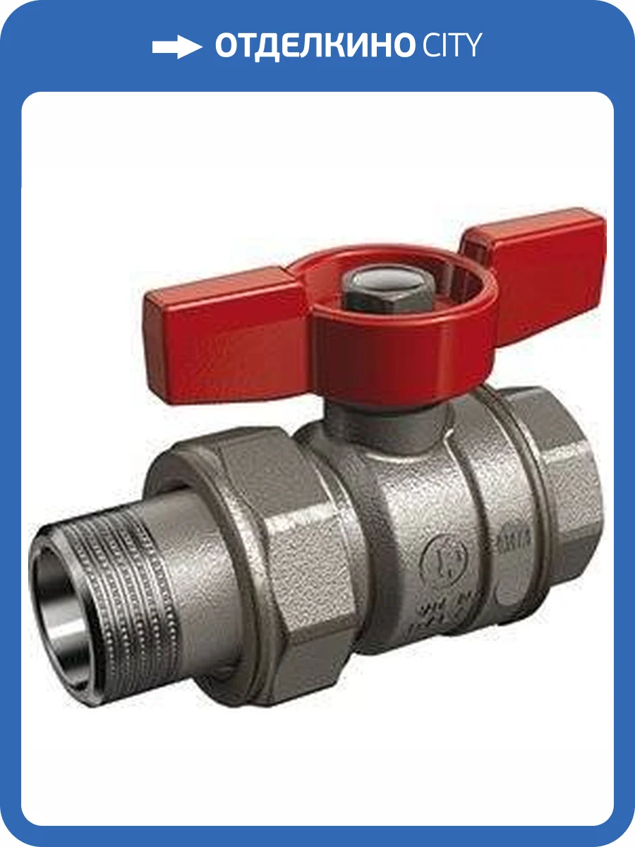 Кран шаровой Giacomini R859 полнопроходной с накидной гайкой, ручка бабочка, ВН 1 фото 2