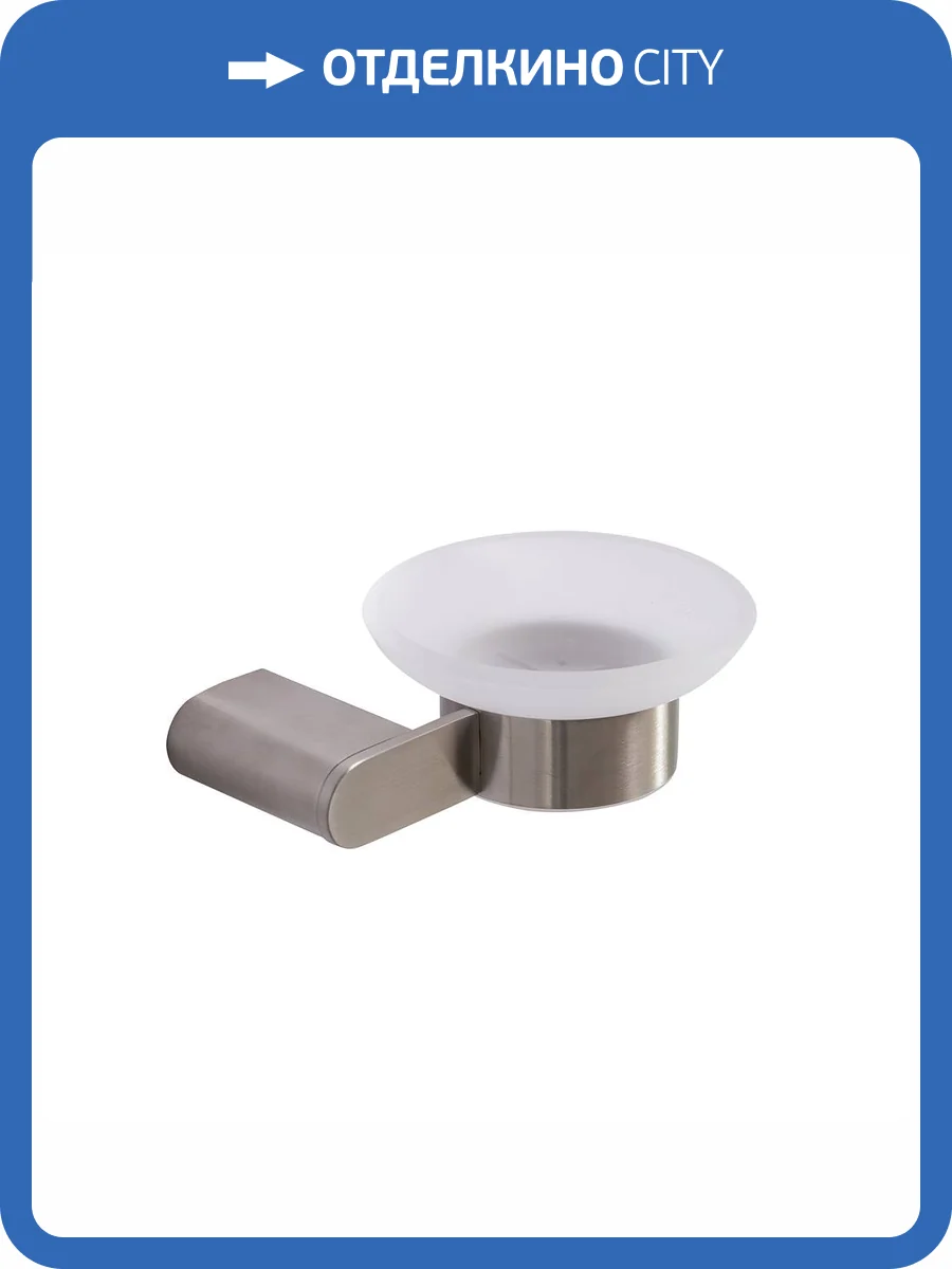 Мыльница Cezares Stylus STYLUS-SODS-IN сатин фото 3