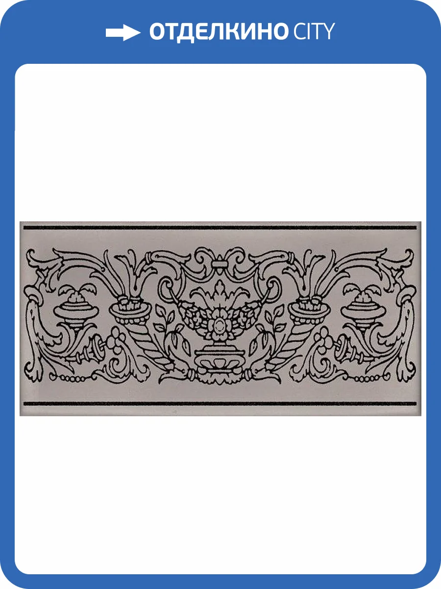 Декор Kerama Marazzi Авеллино STG/E509/16008 7.4x15 фото 2