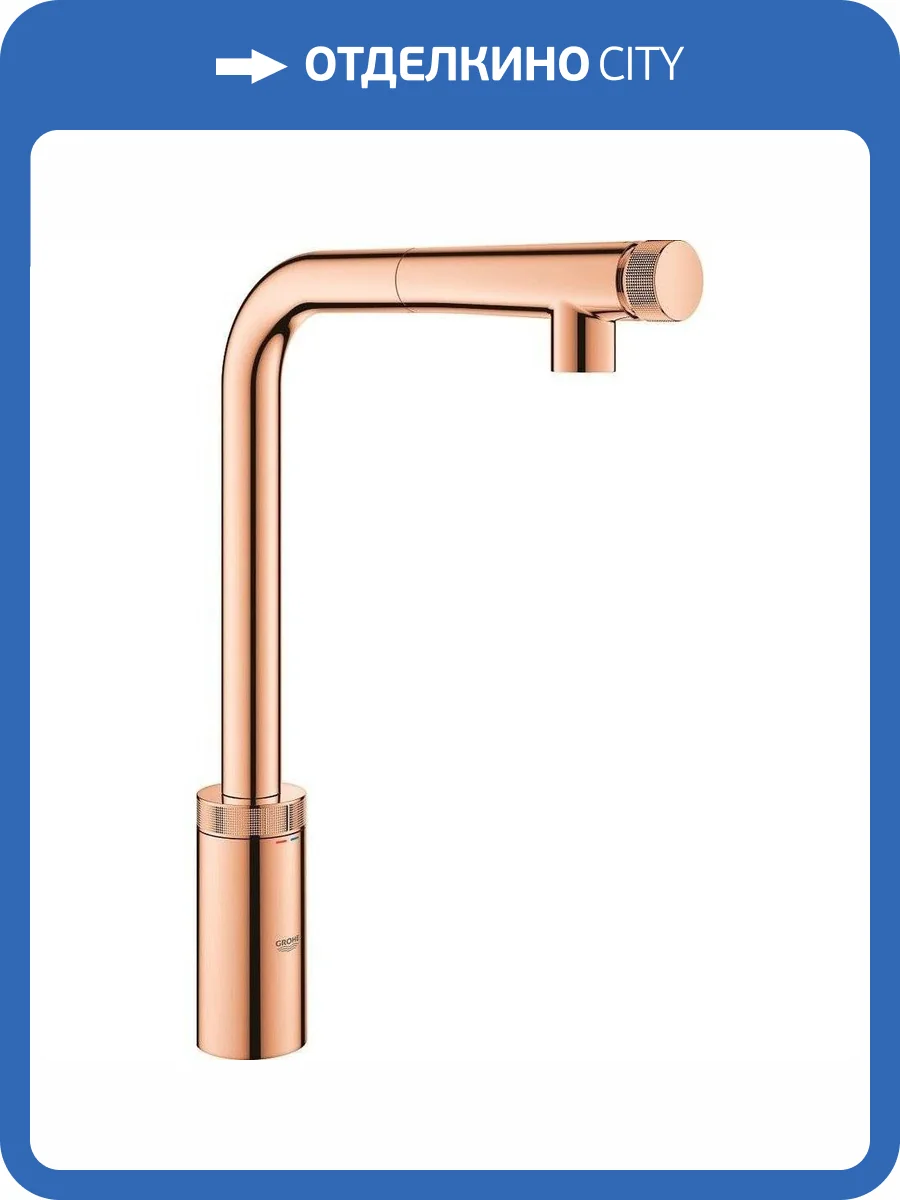 Смеситель для кухни Grohe Minta SmartControl 31613DA0 фото 5