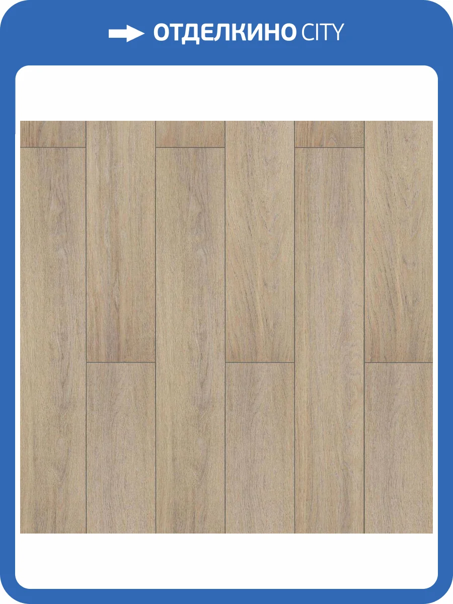 Ламинат Classen Pool XL WR 8/32 4V 55820 Дуб Капучино 1285x280 фото 2