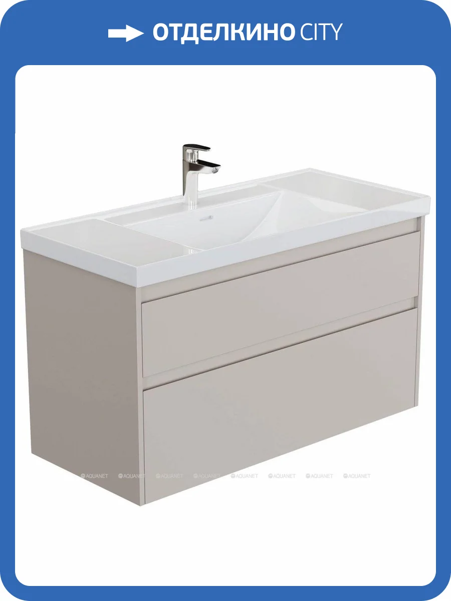 Тумба с раковиной Aquanet Nova Lite 2.0 110 365916 Бежевый фото 4