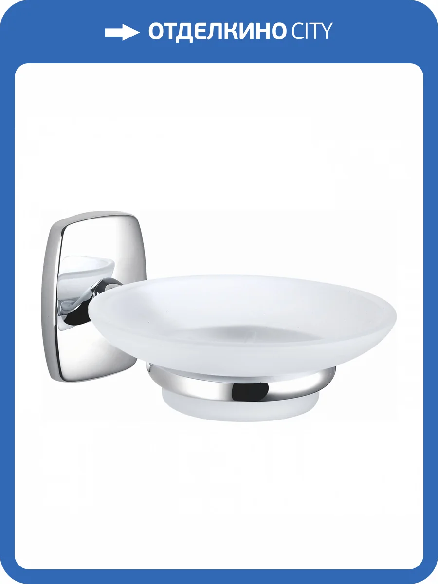 Мыльница Wonzon & Woghand WW-1201 хром фото 3