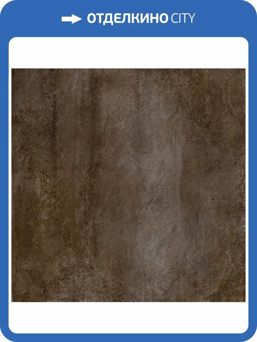 Керамогранит Alma Ceramica Oxide GFU04OXD48R 60x60 фото 5