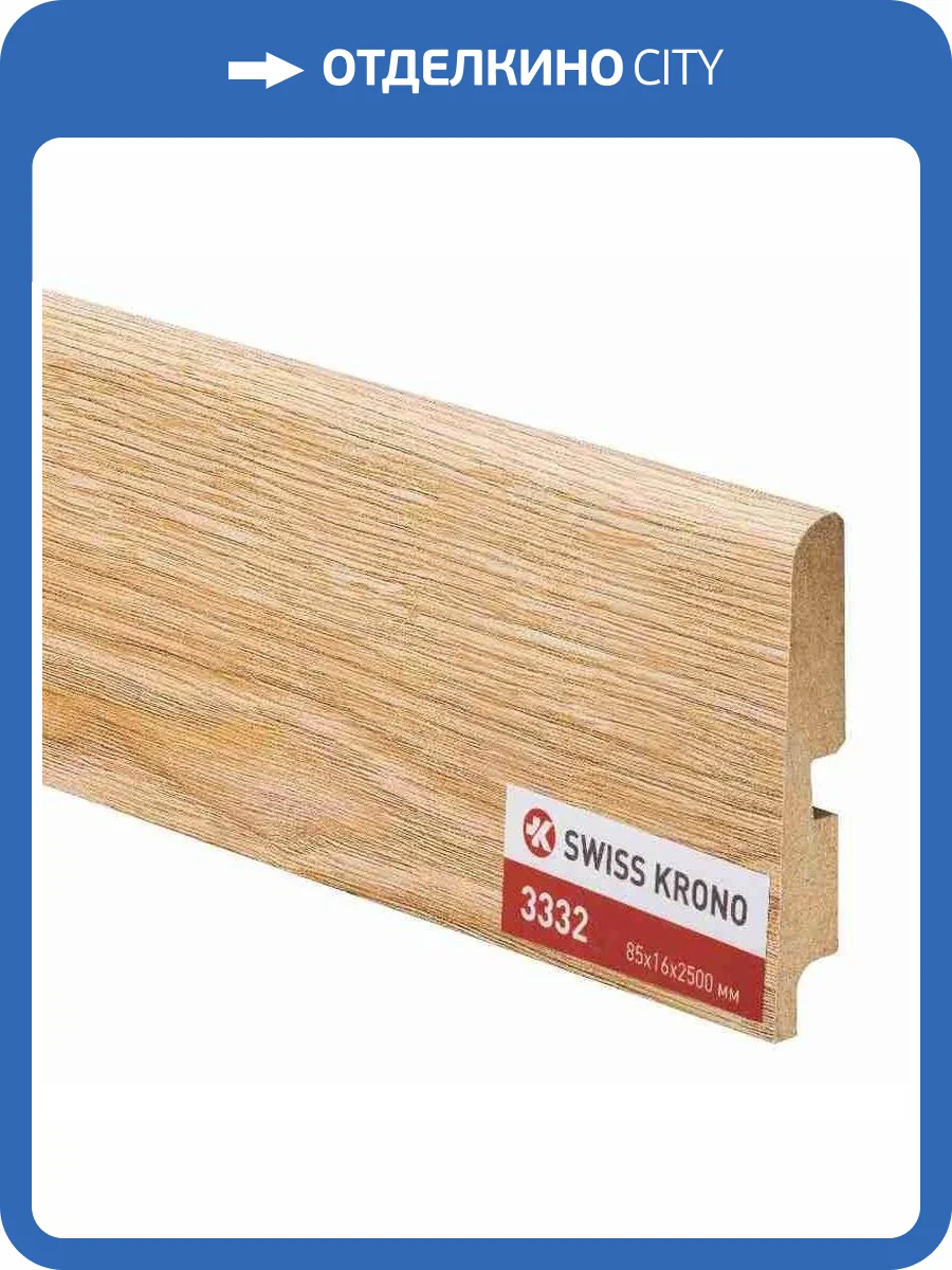 Плинтус МДФ Kronopol Дуб Soul 3332 2500x85x16 фото 2