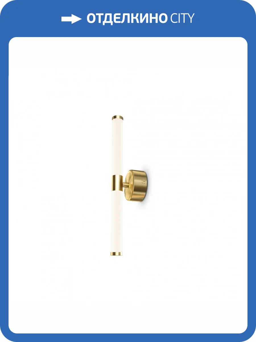 Настенный светильник Maytoni Axis MOD106WL-L10G3K фото 3