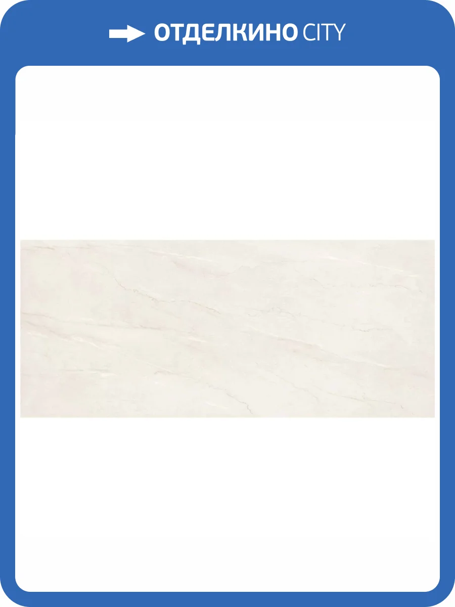Керамогранит Keratile Aley 3ACPALEYPPPA Cream Pulido Rect 6 mm 120x280 фото 3