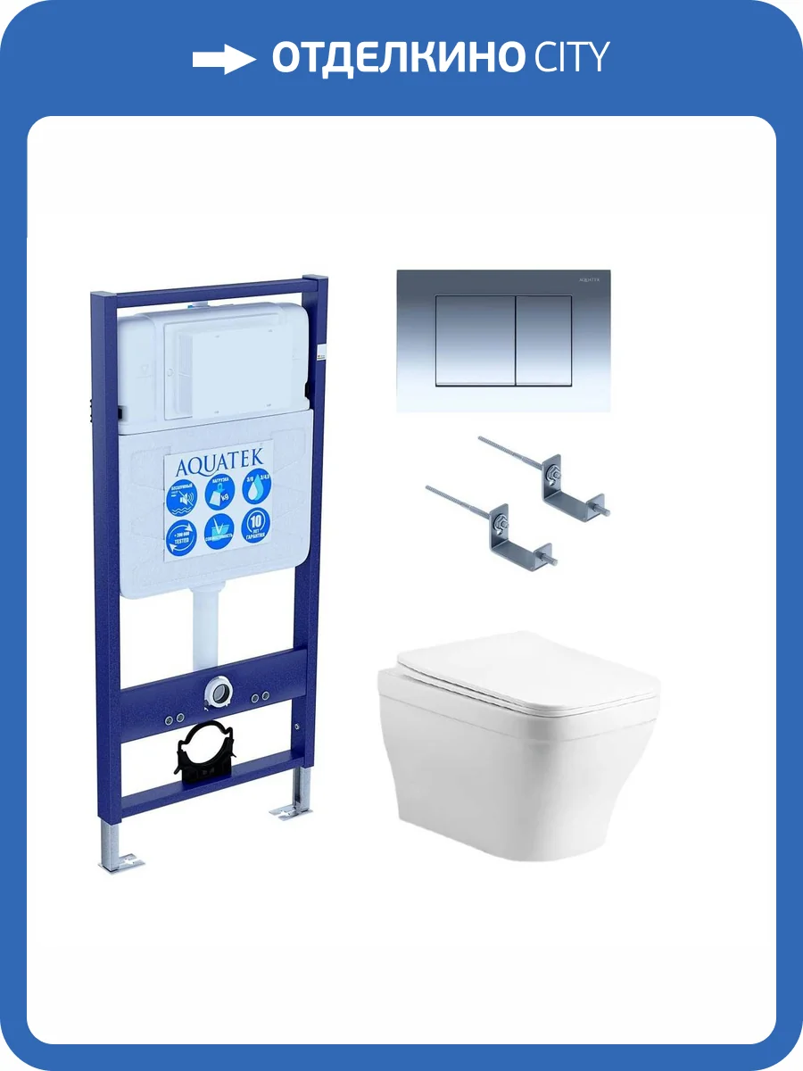Унитаз с инсталляцией Aquatek Амадео cm-010 4в1 с кнопкой глянцевый хром фото 10