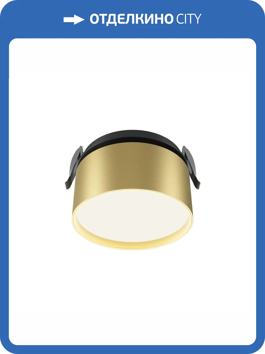 Встраиваемый светильник Technical Onda DL024-12W4K-BMG фото 5