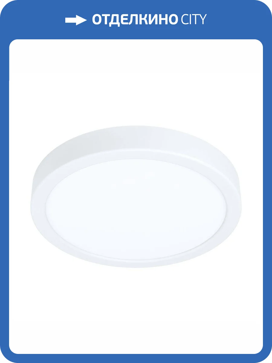 Потолочный светодиодный светильник Eglo Fueva 99258 фото 2